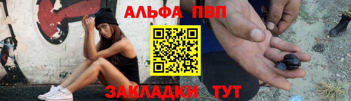 Alpha-PVP VHQ Северск