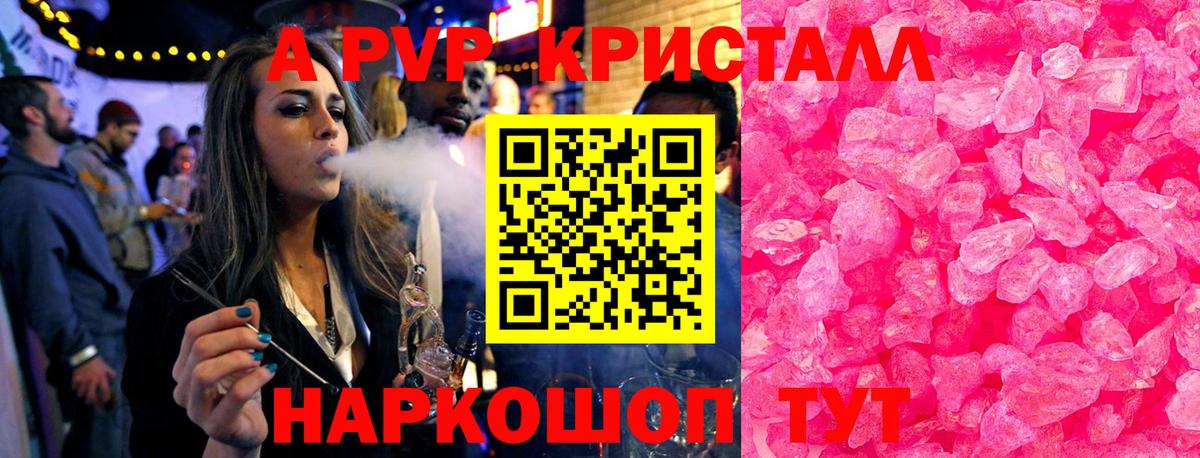 Северск  Альфа ПВП СК КРИС  Alpha PVP крисы CK  Alpha-PVP  Вход с VPN 