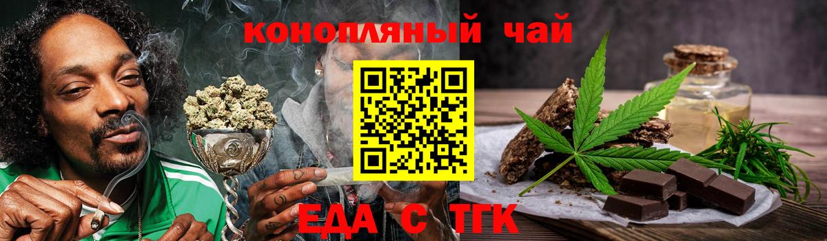 Canna-Cookies марихуана  Вход с VPN  Северск 