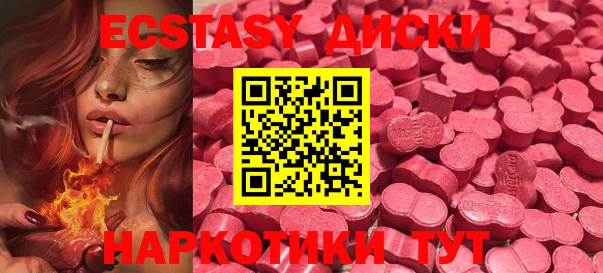 Экстази XTC Северск