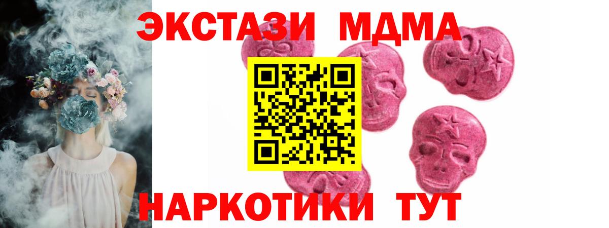 Северск  Экстази Дубай  Ecstasy XTC  Экстази  Вход с VPN 