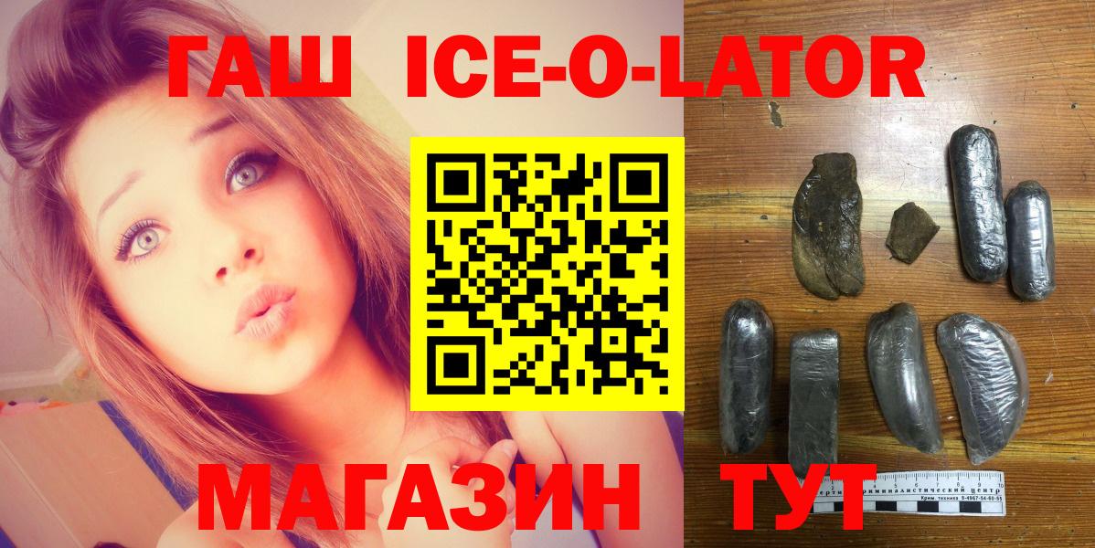 Северск  ГАШ убойный  Гашиш  ГАШ индика сатива  Вход с VPN 