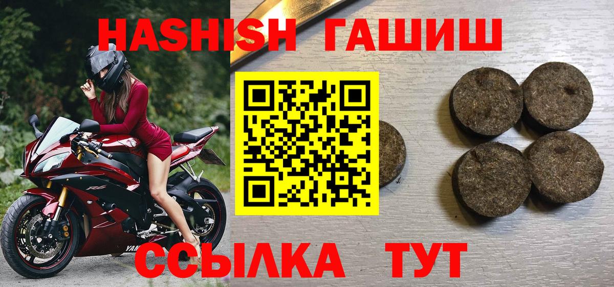 Гашиш хэш Северск