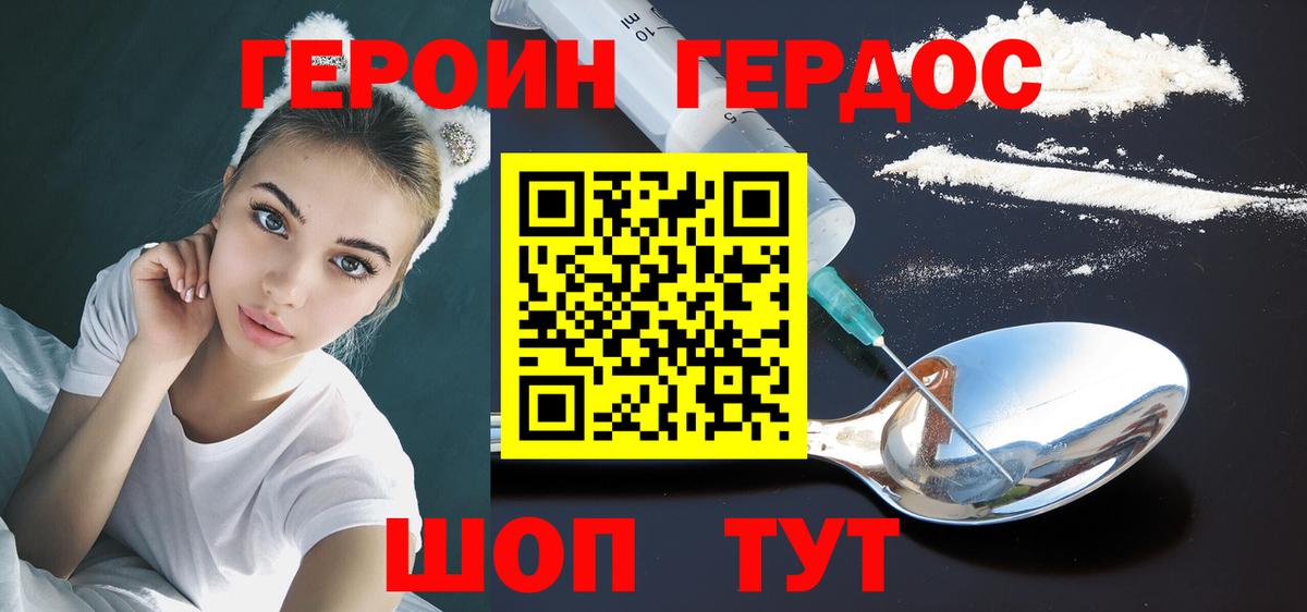 Героин гречка  Вход с VPN  Северск 