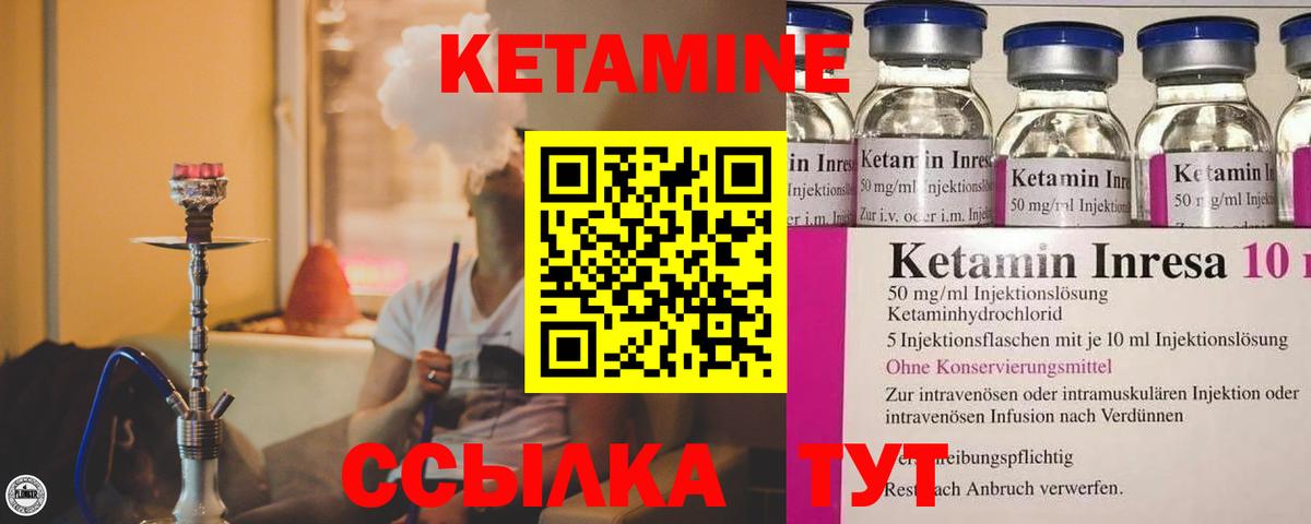 Северск  Кетамин ketamine  Кетамин ketamine  Вход с VPN 