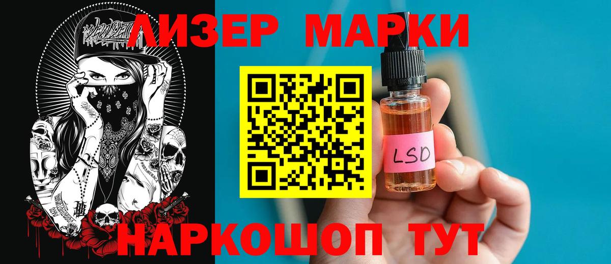 ЛСД экстази кислота  Вход с VPN  Северск 
