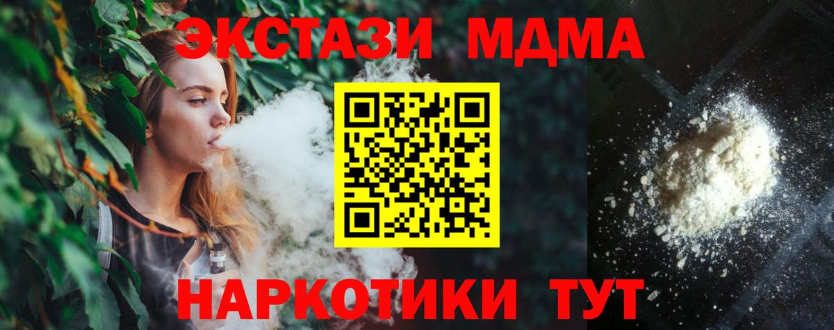 MDMA VHQ  Вход с VPN  Северск  МДМА  МДМА crystal 