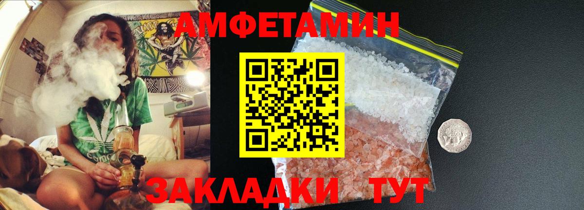 Метамфетамин кристалл Северск