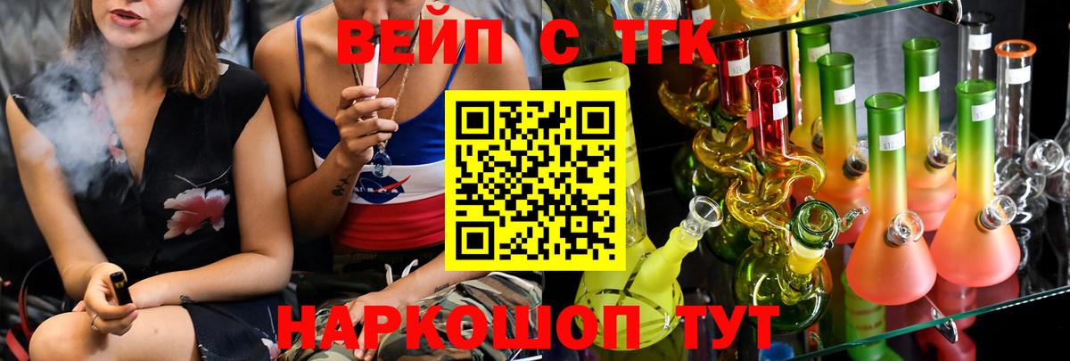 Дистиллят ТГК вейп  Дистиллят ТГК вейп с тгк  Северск  Вход с VPN 